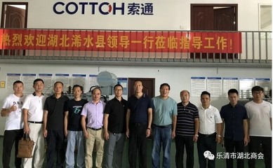 浠水散花區(qū)領(lǐng)導(dǎo)來(lái)訪 深化交流合作，共促電氣自動(dòng)化發(fā)展